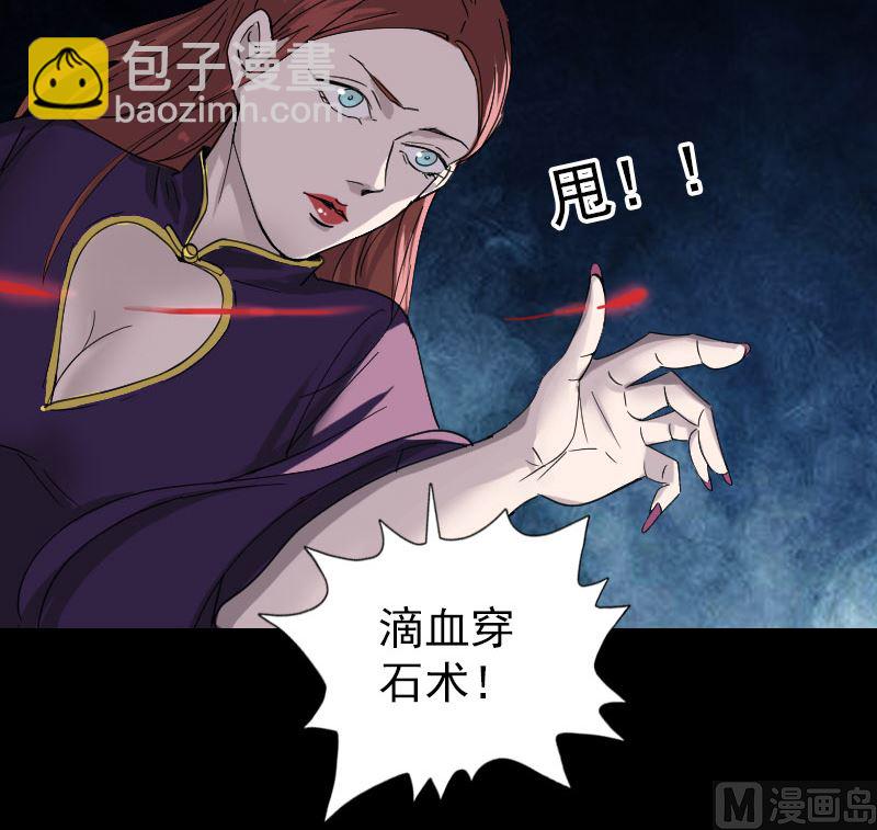 第65话 滴血穿石术44