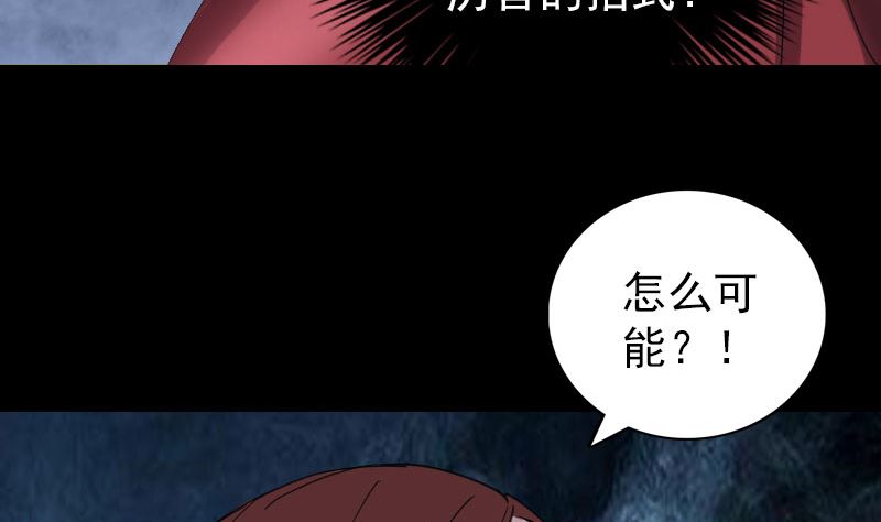 第65话 滴血穿石术70