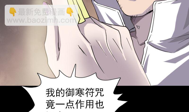 第65话 滴血穿石术83