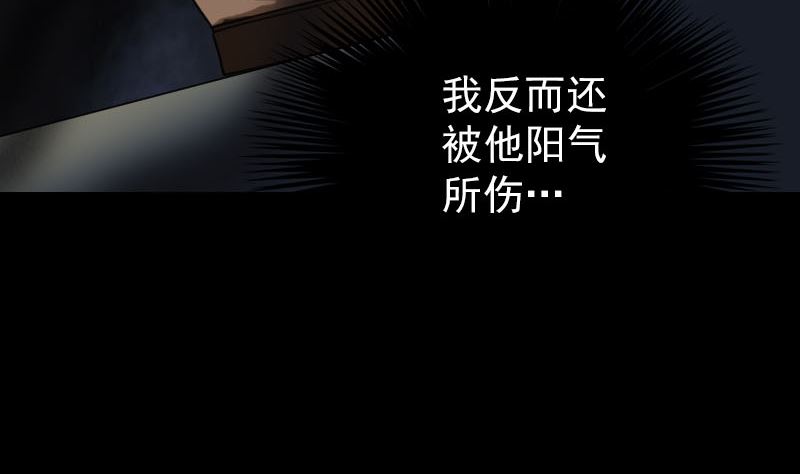 第66话 强大的阳气16