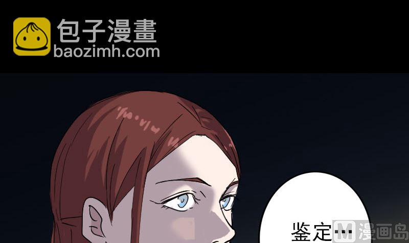 第66话 强大的阳气32