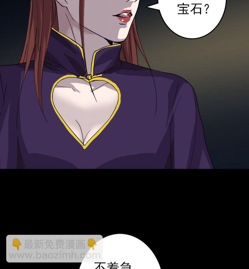 第66话 强大的阳气33