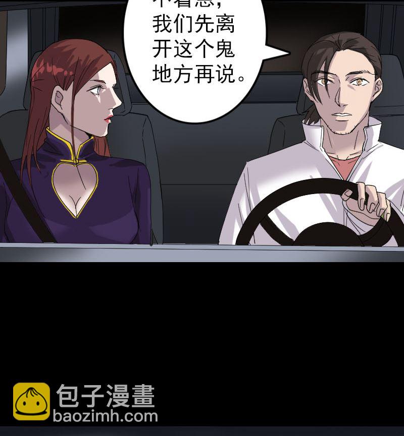 第66话 强大的阳气34