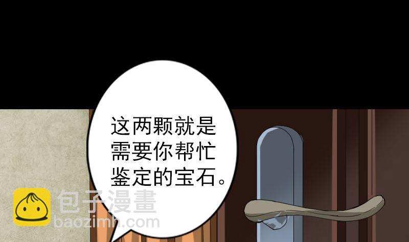 第66话 强大的阳气36