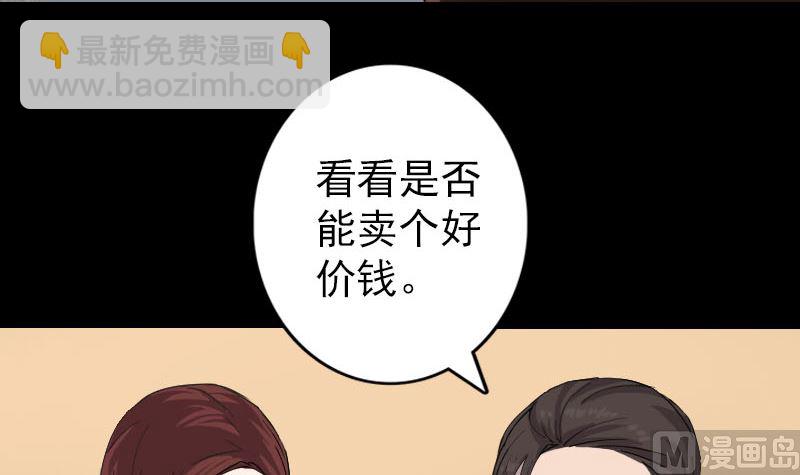 第66话 强大的阳气38