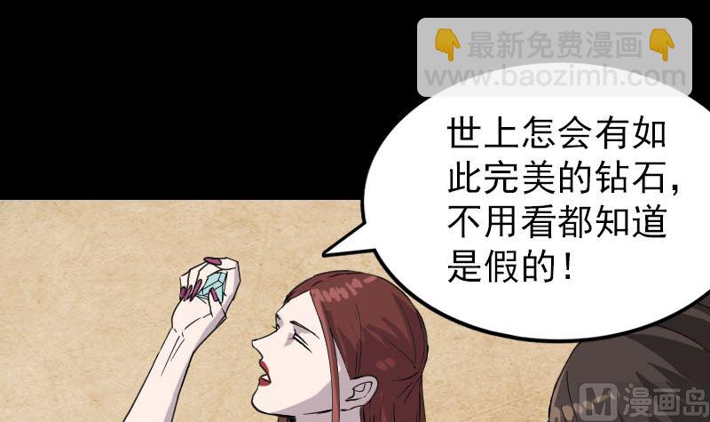 第66话 强大的阳气47