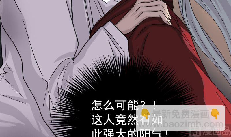 第66话 强大的阳气5