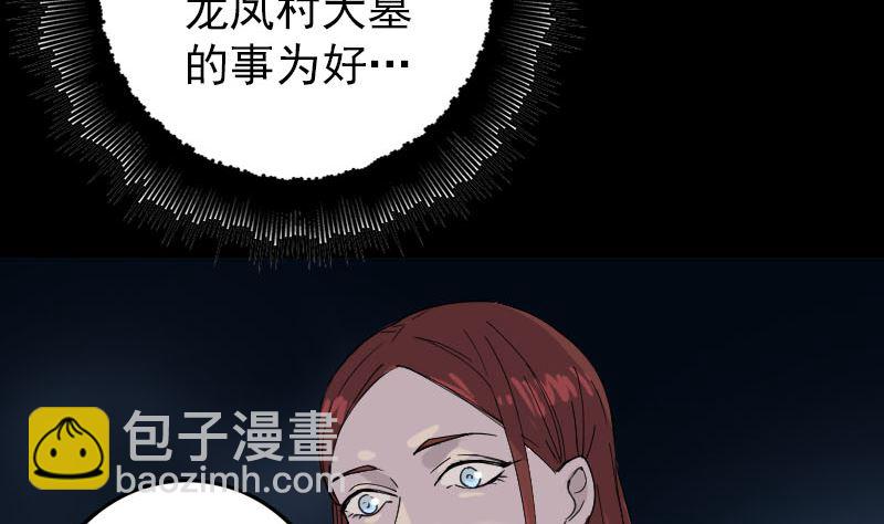 第66话 强大的阳气58