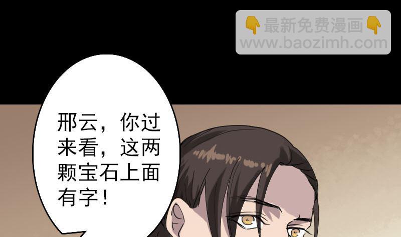 第66话 强大的阳气68
