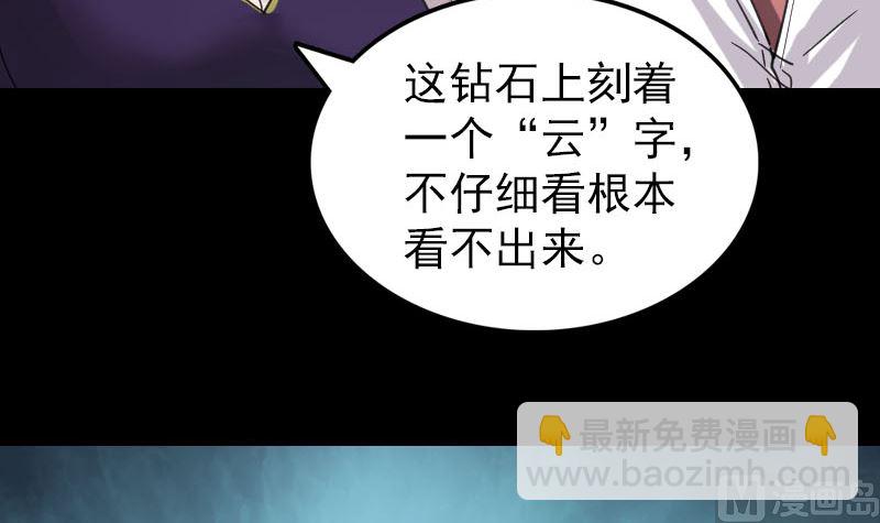 第66话 强大的阳气72