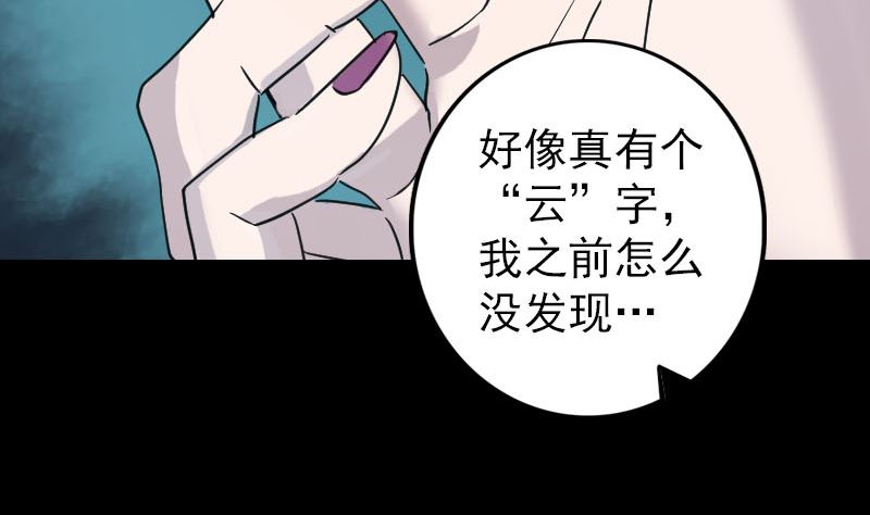第66话 强大的阳气74