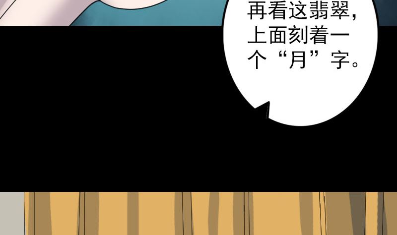 第66话 强大的阳气77
