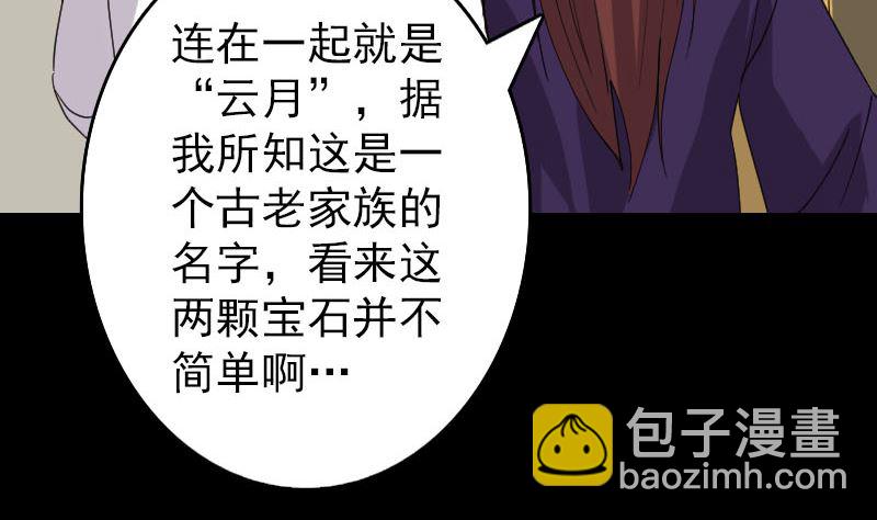 第66话 强大的阳气79