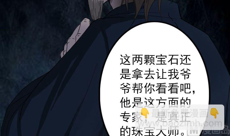 第66话 强大的阳气81