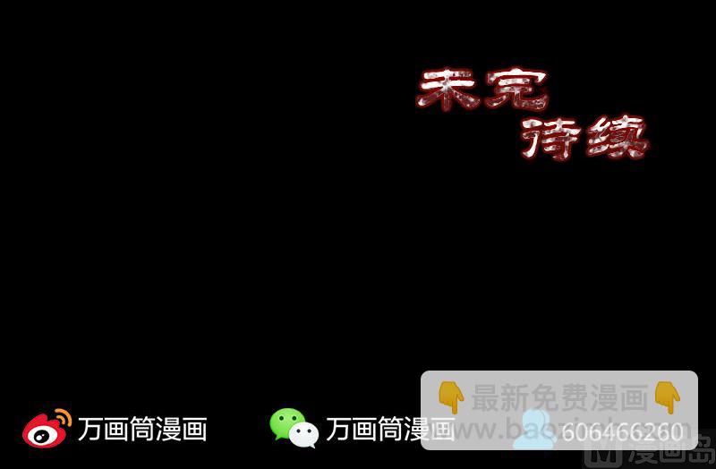 第66话 强大的阳气84
