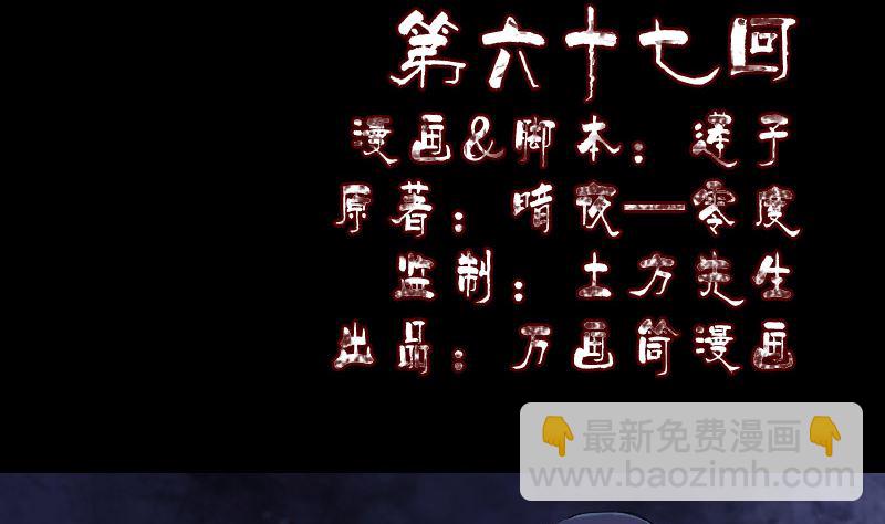 第67话 易人1