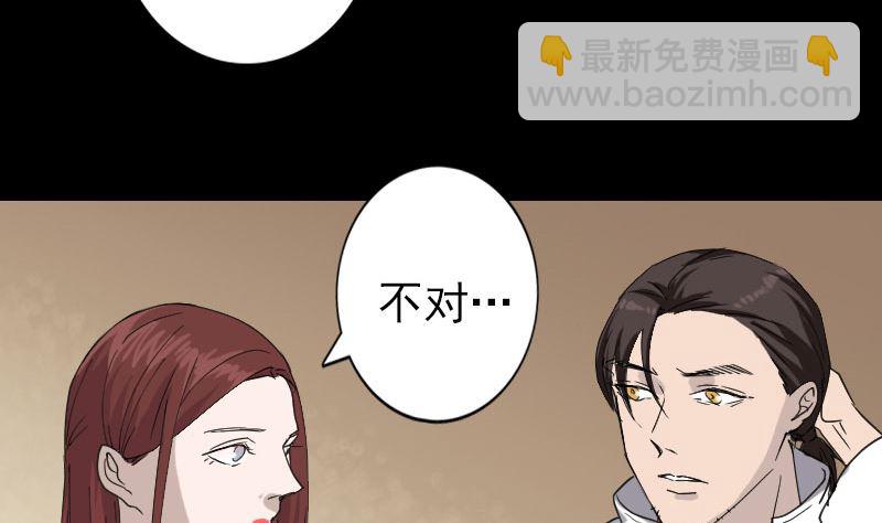 第67话 易人10