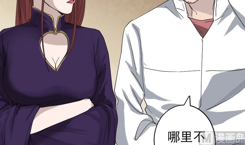第67话 易人11