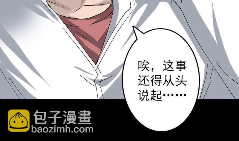 第67话 易人18