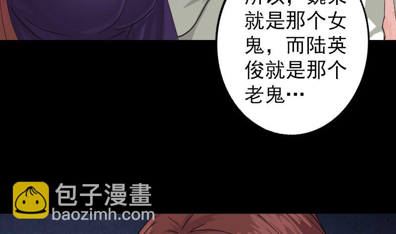 第67话 易人24