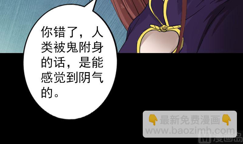 第67话 易人26