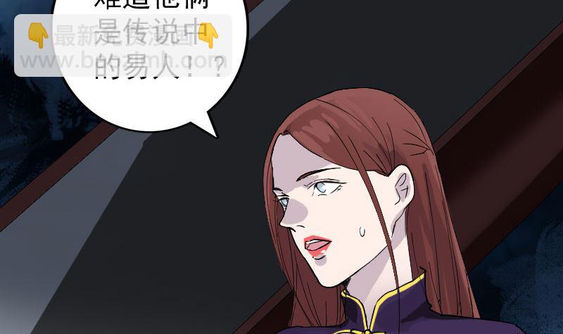 第67话 易人33