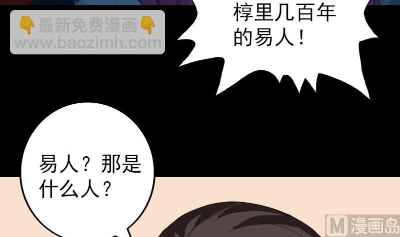 第67话 易人35