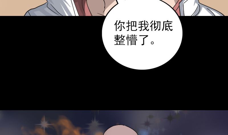 第67话 易人37