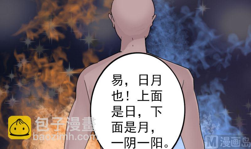 第67话 易人38