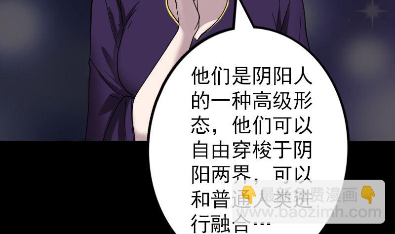 第67话 易人40