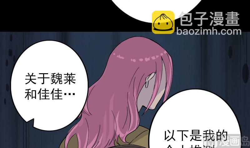 第67话 易人41