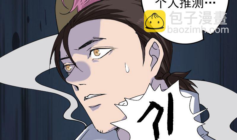 第67话 易人42