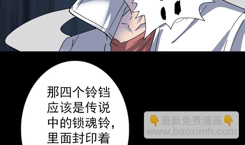 第67话 易人43