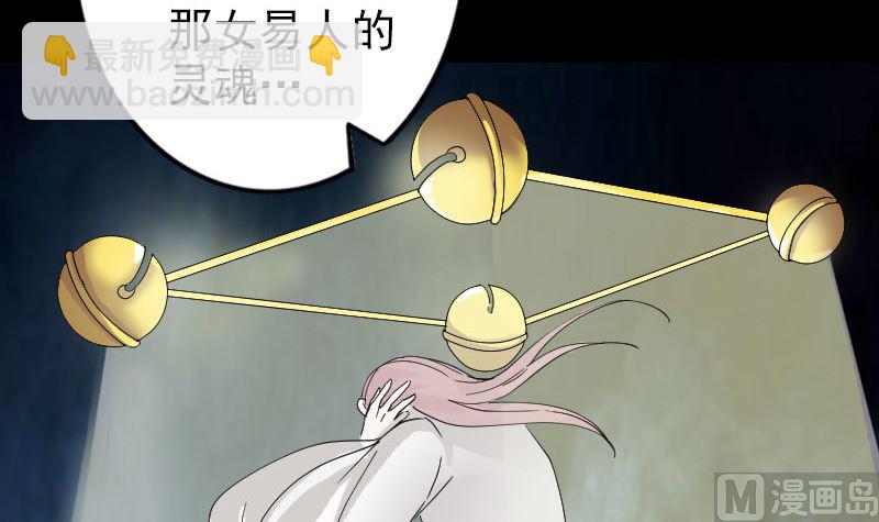 第67话 易人44