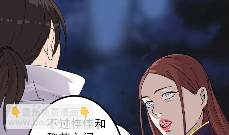 第67话 易人49