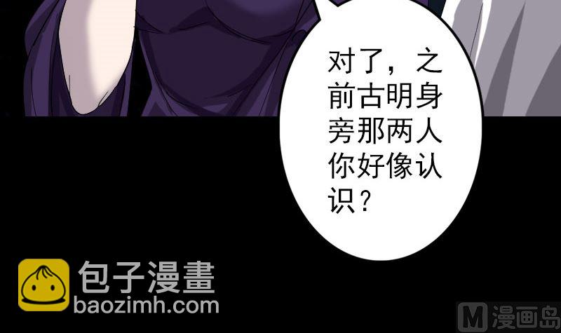 第67话 易人5