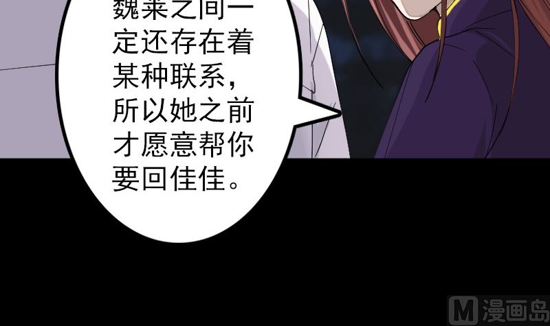 第67话 易人54