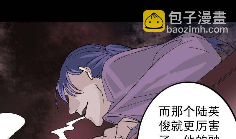 第67话 易人55