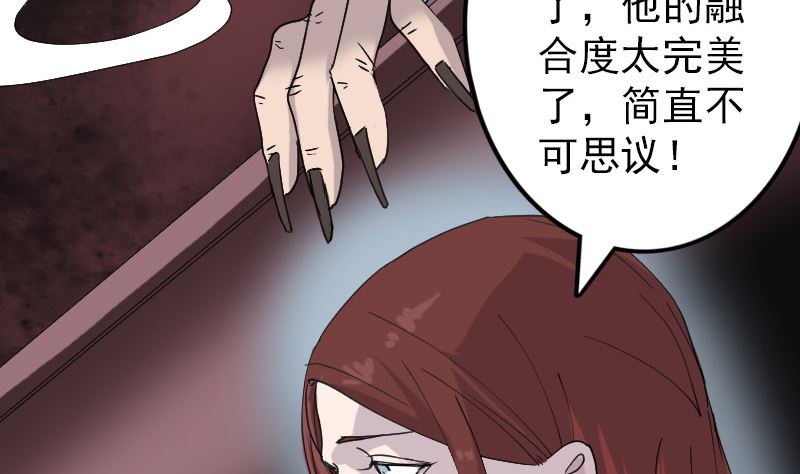 第67话 易人56