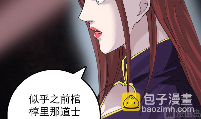 第67话 易人57