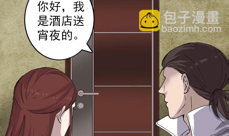 第67话 易人65