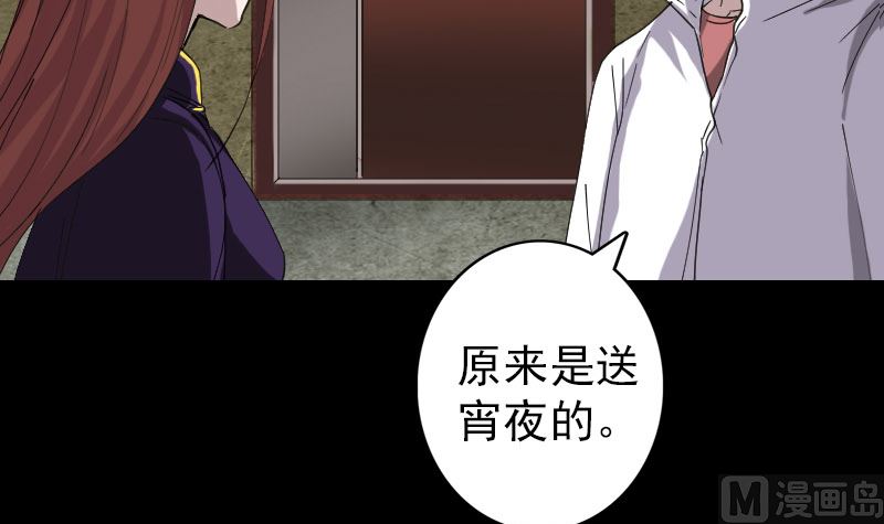 第67话 易人66