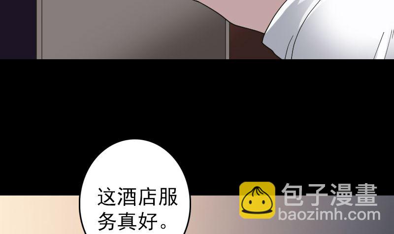 第67话 易人68