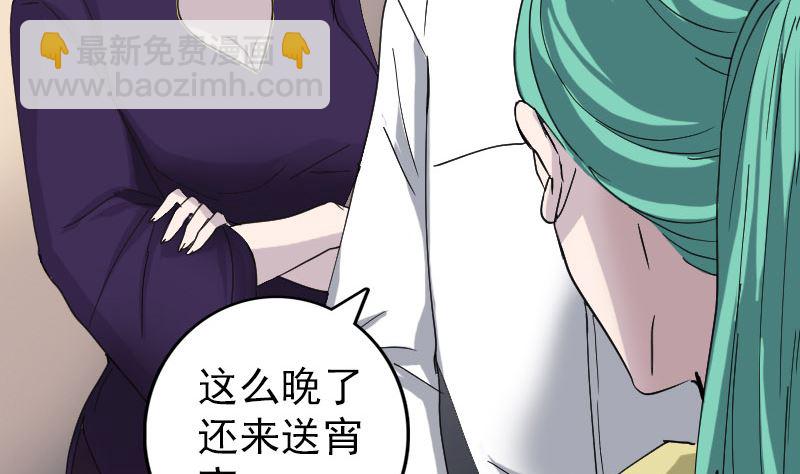 第67话 易人70