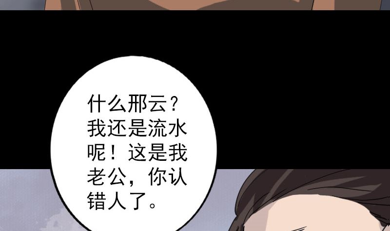 第67话 易人74