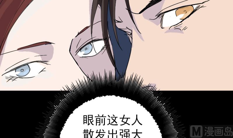 第67话 易人78