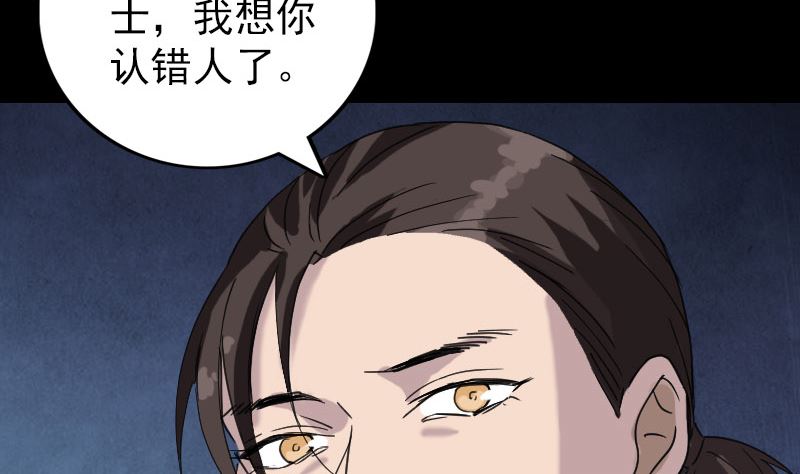 第67话 易人82