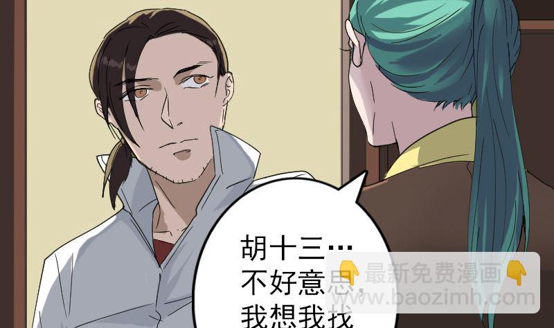 第67话 易人85