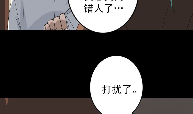 第67话 易人86
