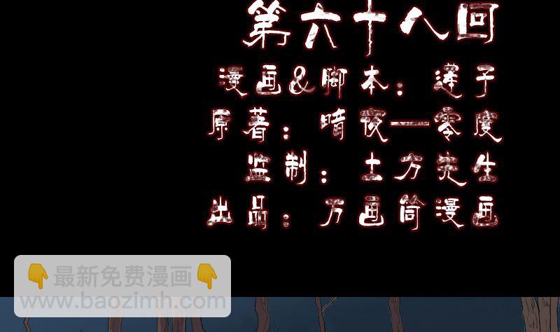 第68话 鉴定宝石1